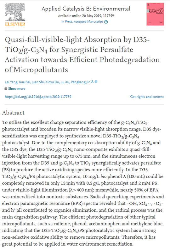 首次突破！陕西3项最新科研成果登上国际顶级期刊