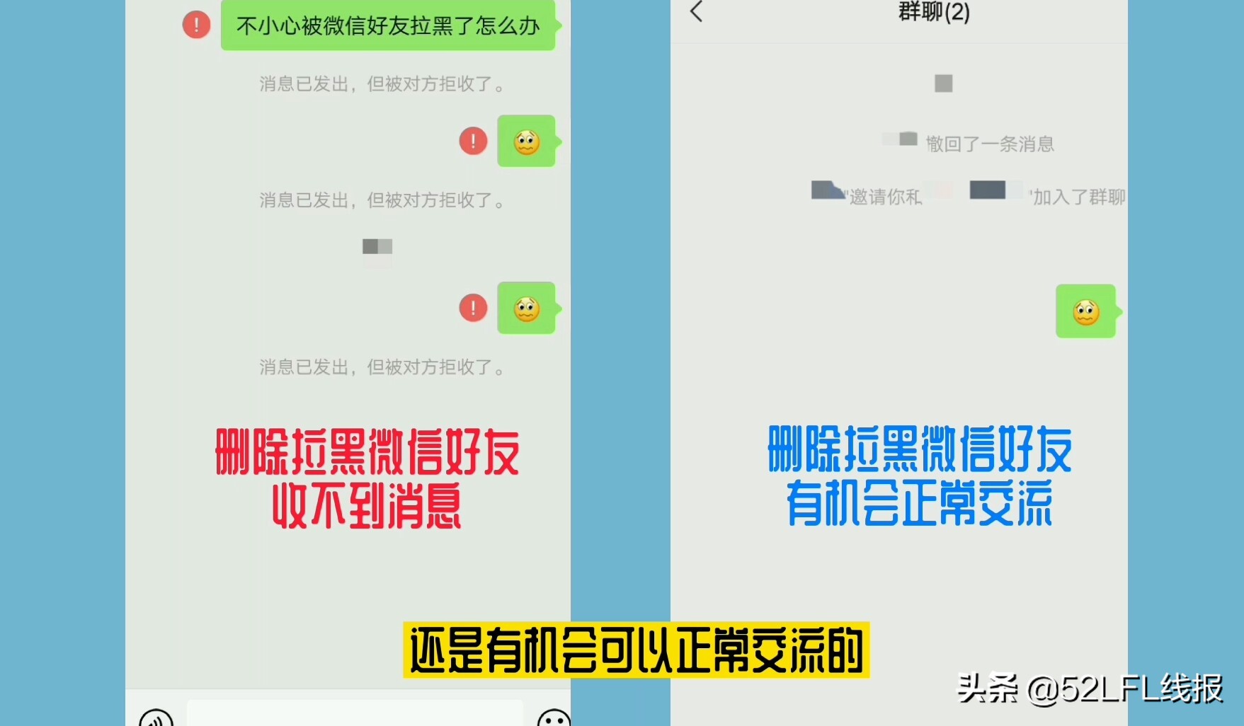 微信被拉黑还能给对方发消息吗，微信被拉黑了怎么给对方发信息
