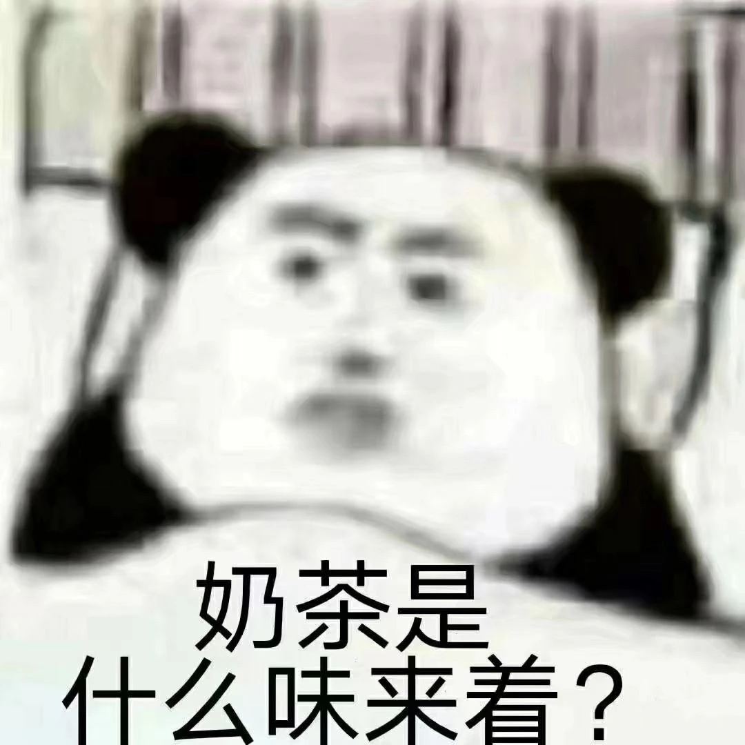 表情包：炸鸡什么味来着？