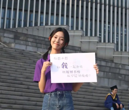 南京大学“招生宣传照”惹争议，标语叫人浮想联翩，学姐也太拼了