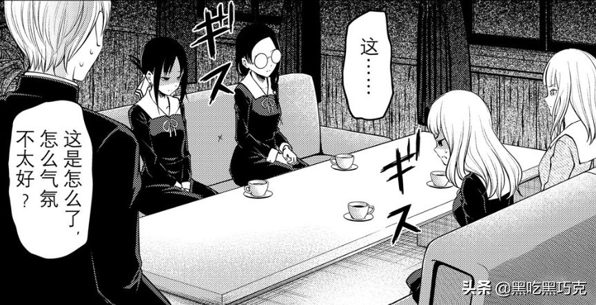 辉夜大小姐想让我告白漫画 辉夜大小姐想让我党争 天才们的股票头脑战 动漫网