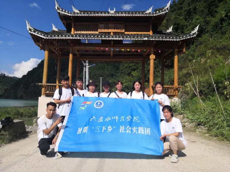 六盘水师范学院矿业与土木工程学院 | 前进，向一流前进