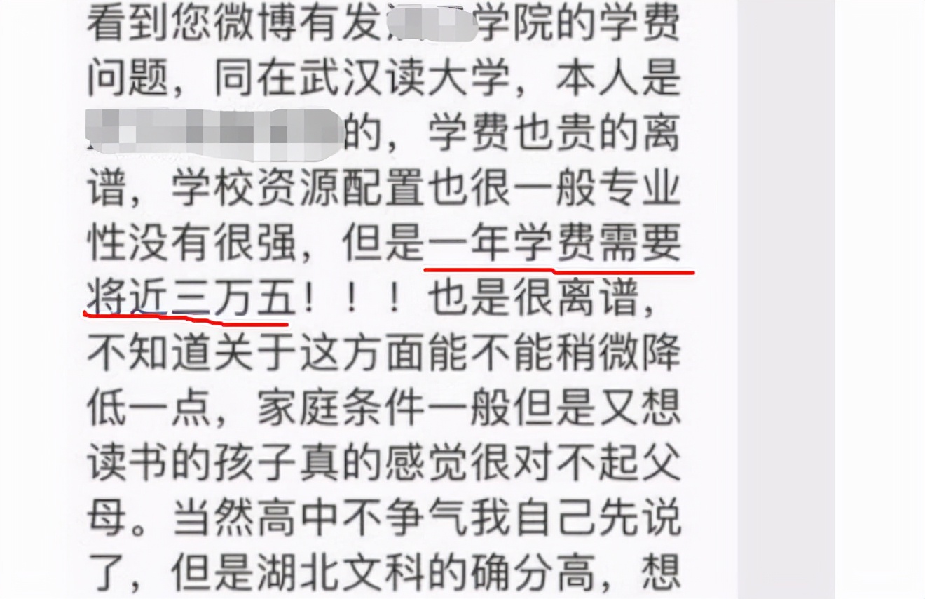 武汉多所高校出现“天价学费”，上涨幅度大，家长直呼上不起学了
