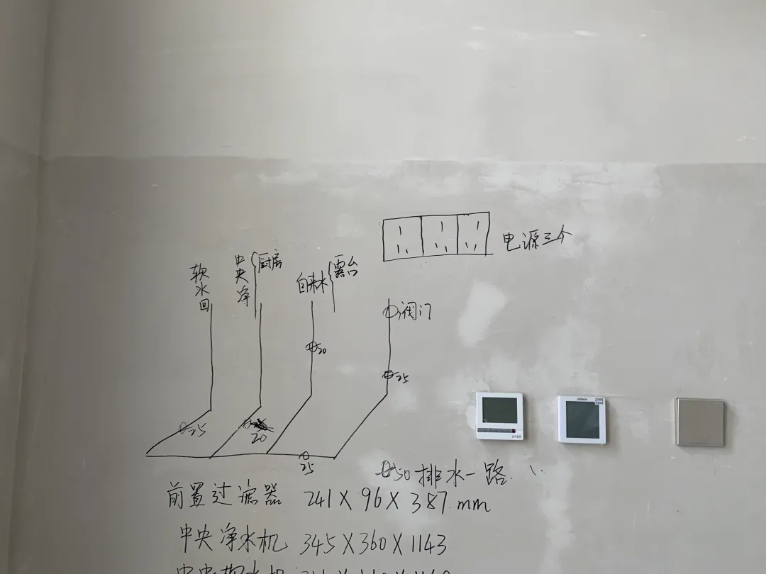 水电改造开工啦！齐润花园水电智能交底，来看看今天的装修行程吧