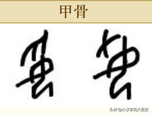 甲骨文部首详解：窈窕淑「女」，良母贤妻