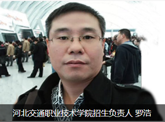 河北交通职业技术学院：招生增200 新增3专业 