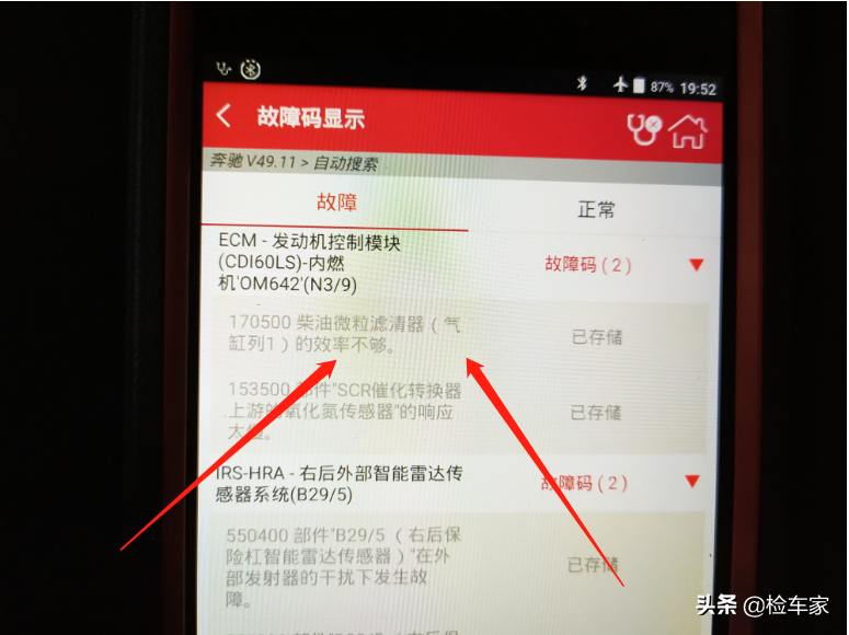 40万买辆奔驰GL，打着火后“突突突”！没想到最值钱的零件出问题