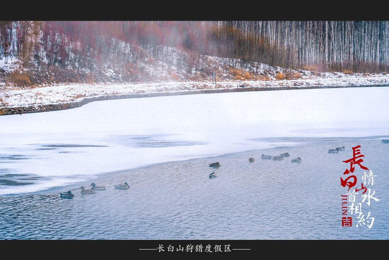 冰雪总动员，玩转长白山：一山一水，体验“世界级”冰火两重天