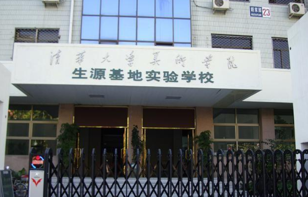 国内著名的8大美术中学，都是美院附中，你知道几个？