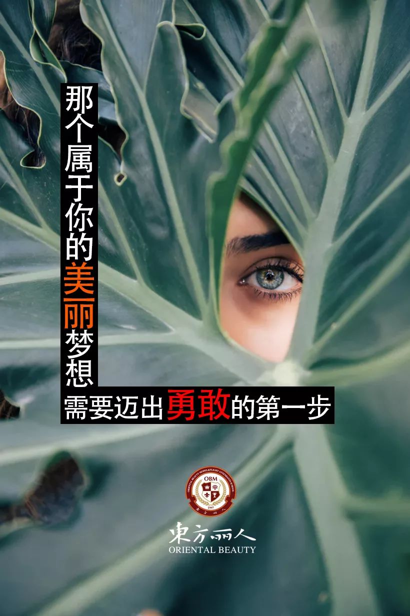想做一名高学历的T台模特吗？那就赶紧点进来
