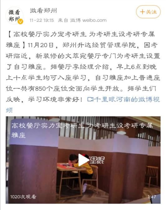 河南一所高校，将图书馆内