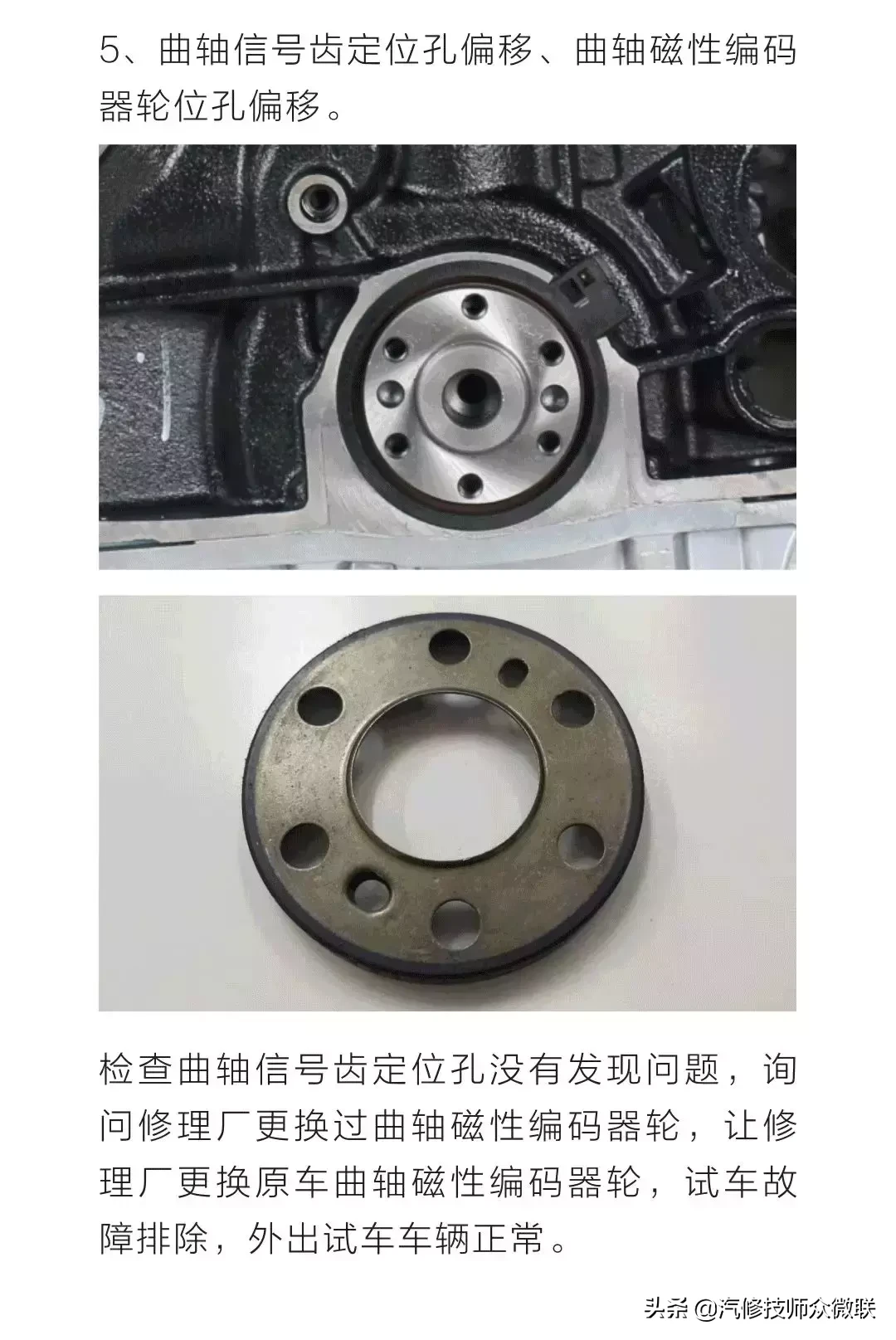 一把铁粉帮您搞定科鲁兹报P0016的故障
