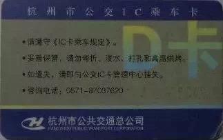 杭州公交卡办理点,杭州公交卡办理点电话