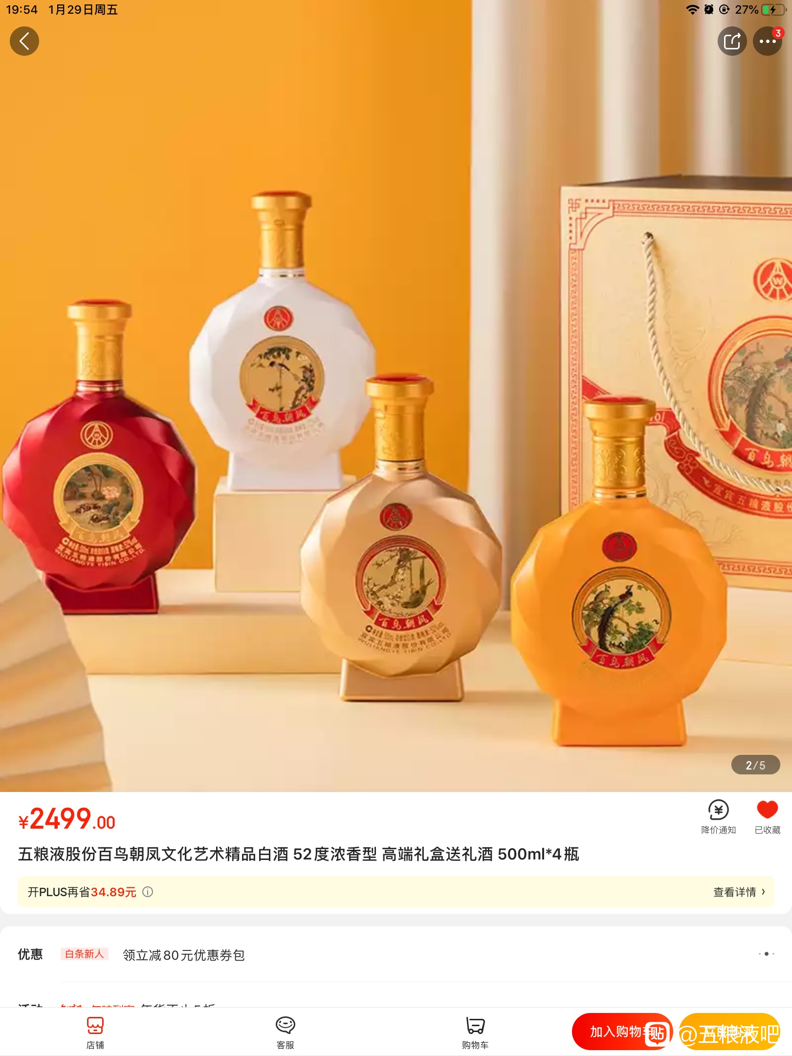 五粮液一尊天下价格表(不支持退换被投诉) - 价格百科