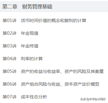 凌晨还在学！2019年中级：3科可以先学这个！1个...