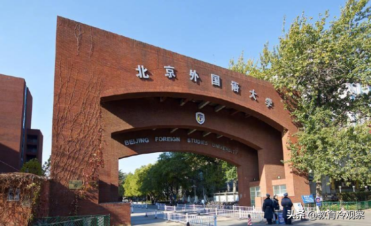 黑龙江2020年一本A段“各高校投档线排名”，北京外国语大学爆冷