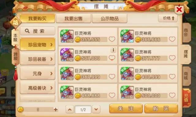 梦幻西游手游：玩转新区，掌握这些赚金币小技巧让你圆神兽梦