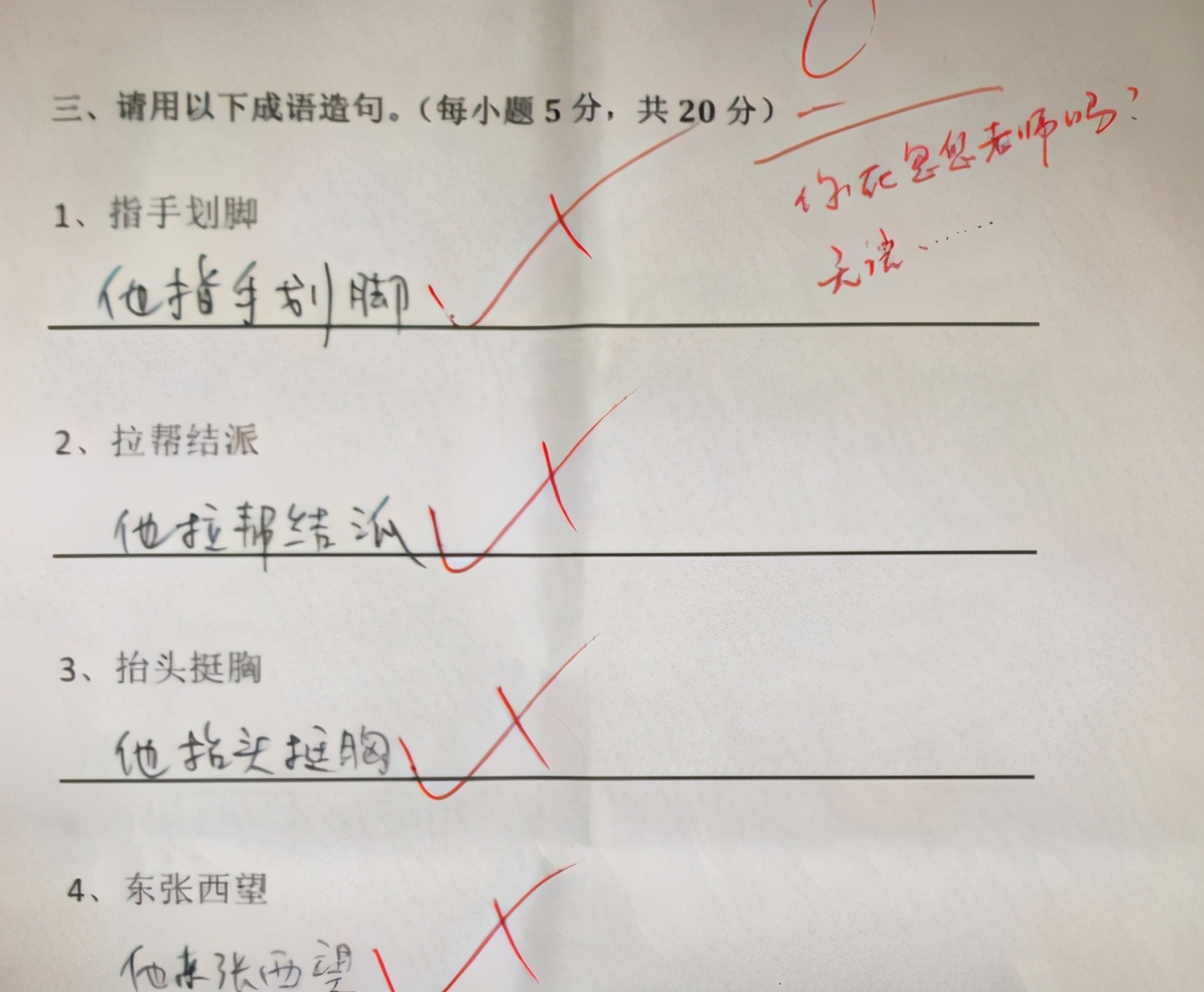 小学生花式造句走红，老师看后笑出鹅叫，家长却气得直跺脚