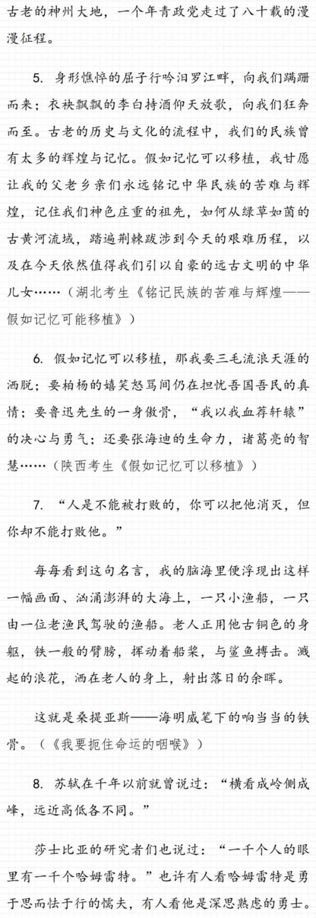 满分作文中好美好美的句子，一定有你看一眼就特别喜欢的