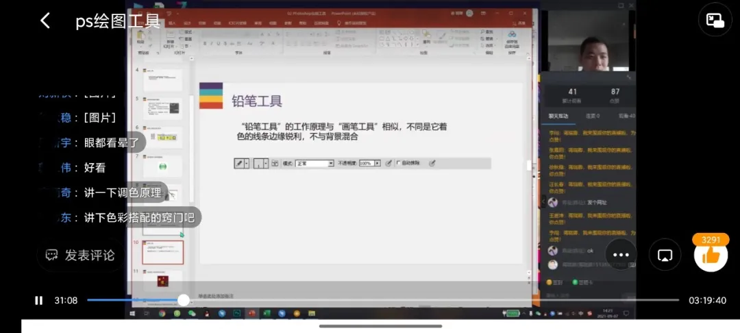 老师化身“主播”？快看过来，新学期网课开始啦