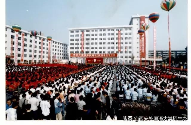 西安外国语大学40年回放，虽然变化很大，但这些始终没变