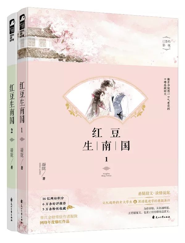 10本民国风言情小说，云胡不喜、百年家书、梦回十里洋场太经典