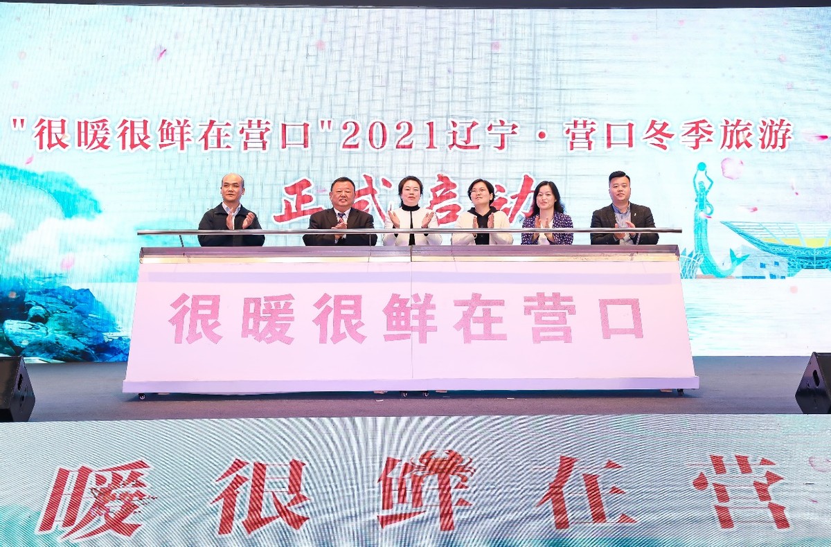营口旅行社,营口旅行社线路及报价
