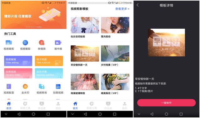 如果你用的是vivo，这6种截图方法最少要知道4种，不然手机白买了