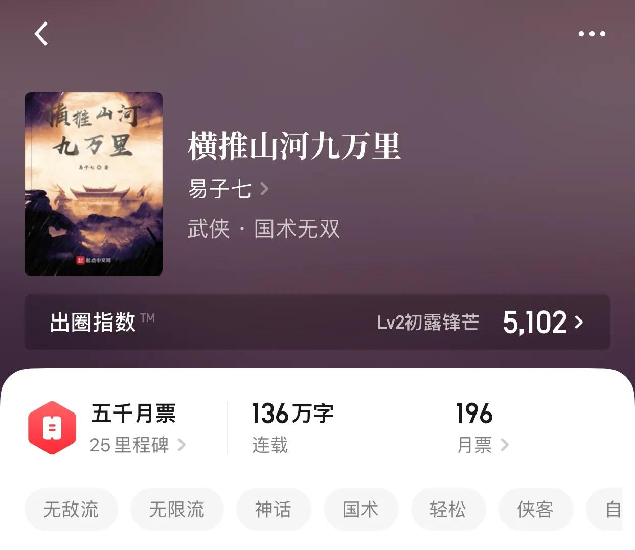 几本不服就是干的无敌流小说，还有谁不服！都站出来吧