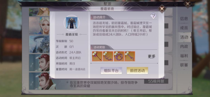 游戏攻略《完美世界》手游的帮派系统详情！！！