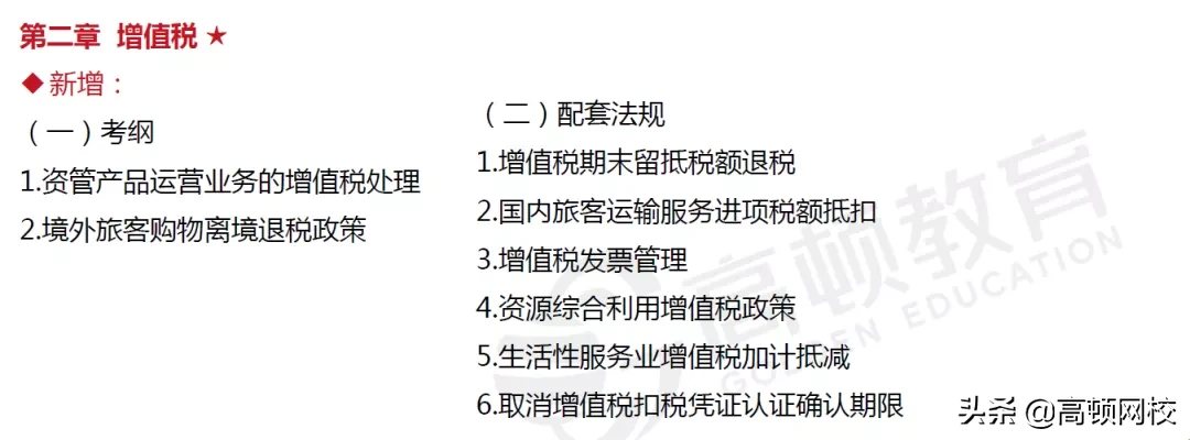 CPA考生泪崩！《会计》章节大改，《财管》要点调整！