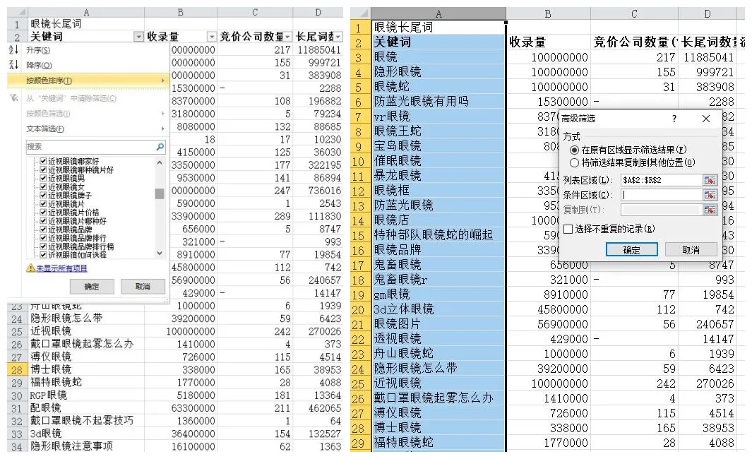 SEO百万流量词一键清洗工具，速度提升几十倍