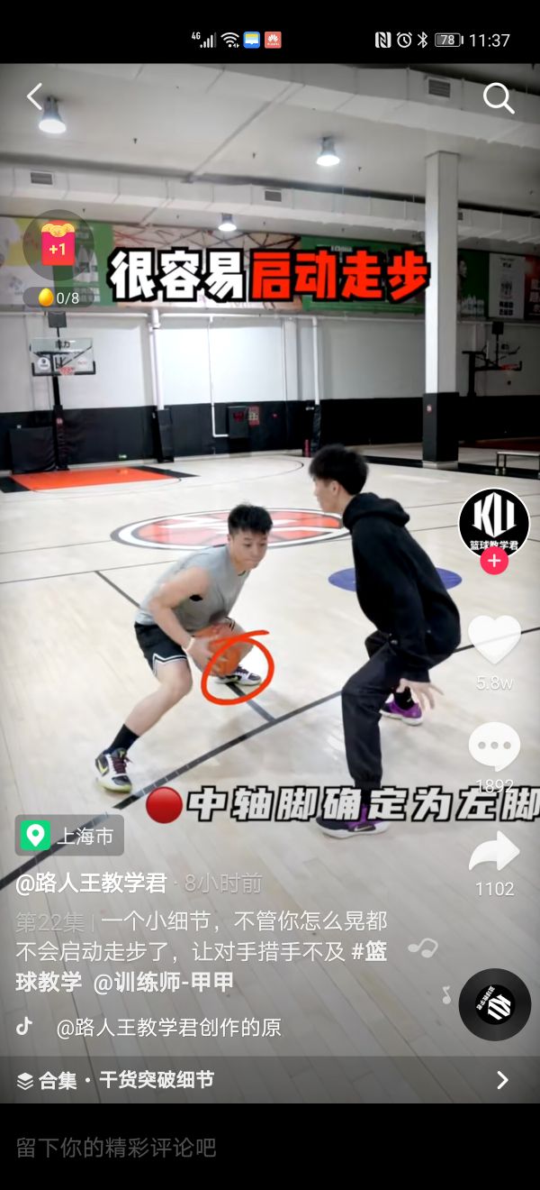 nba的顺步为什么没走步(现在篮球的启动走步美其名曰