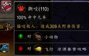 魔兽世界：宠物对战详解 从零开始了解宠物对战