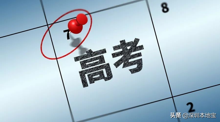 非广东籍不能报名高考？省考试院明确：各类考生要交这些材料