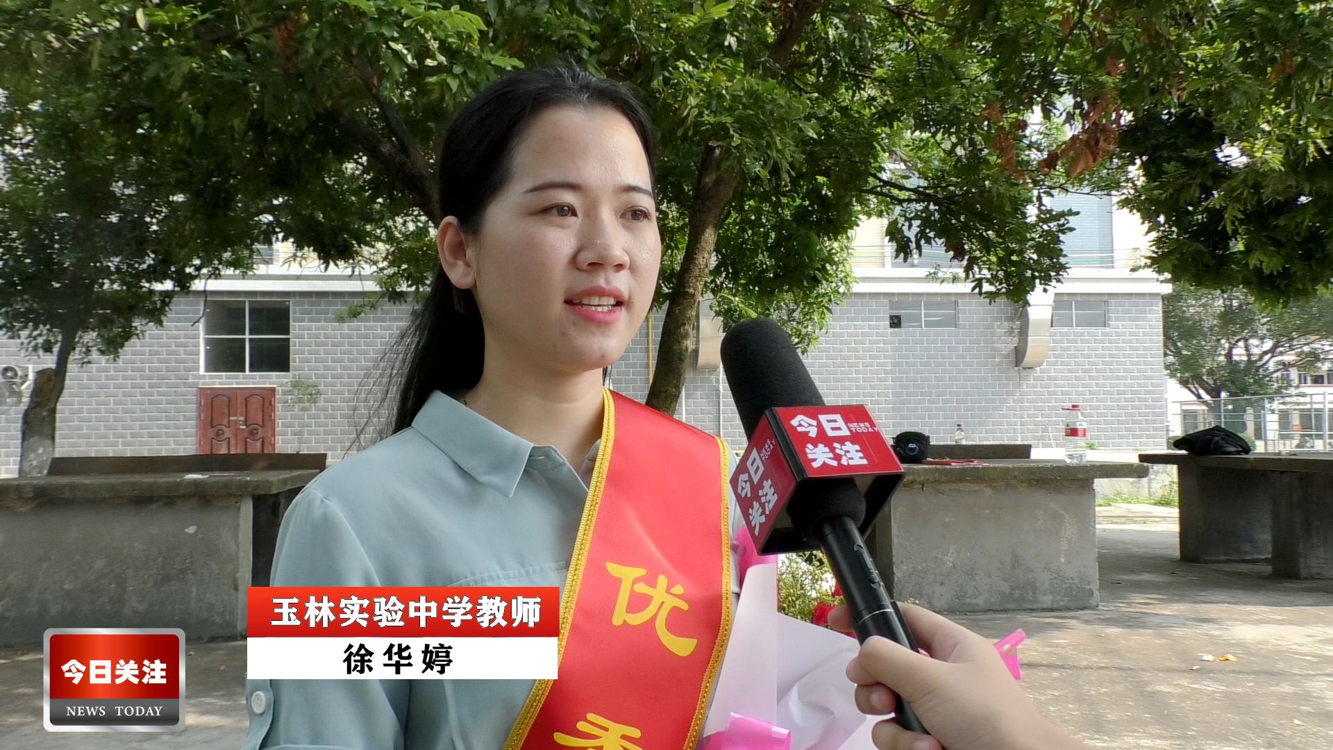 今日头条 |玉林实验中学举行庆祝2019年教师节暨优秀教师颁奖仪式