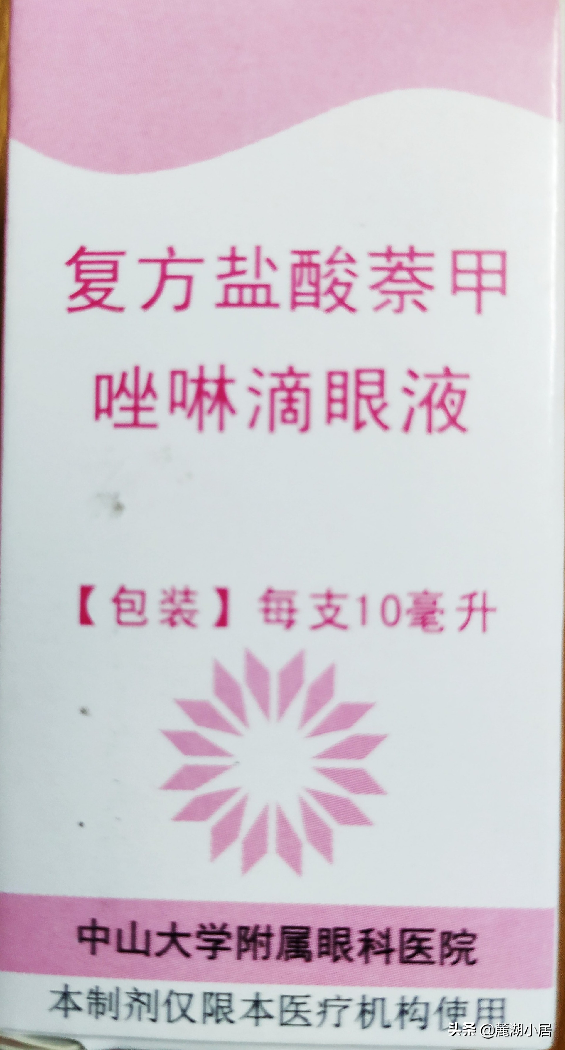 广州中山大学中山眼科中心（珠江新城院区）看病记（含停车攻略）