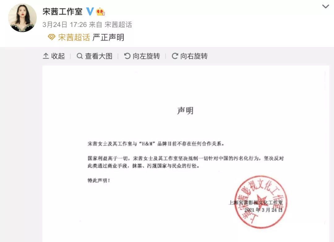 “造谣欺辱中国,滚!”欧阳娜娜、迪丽热巴等一众明星硬气解约