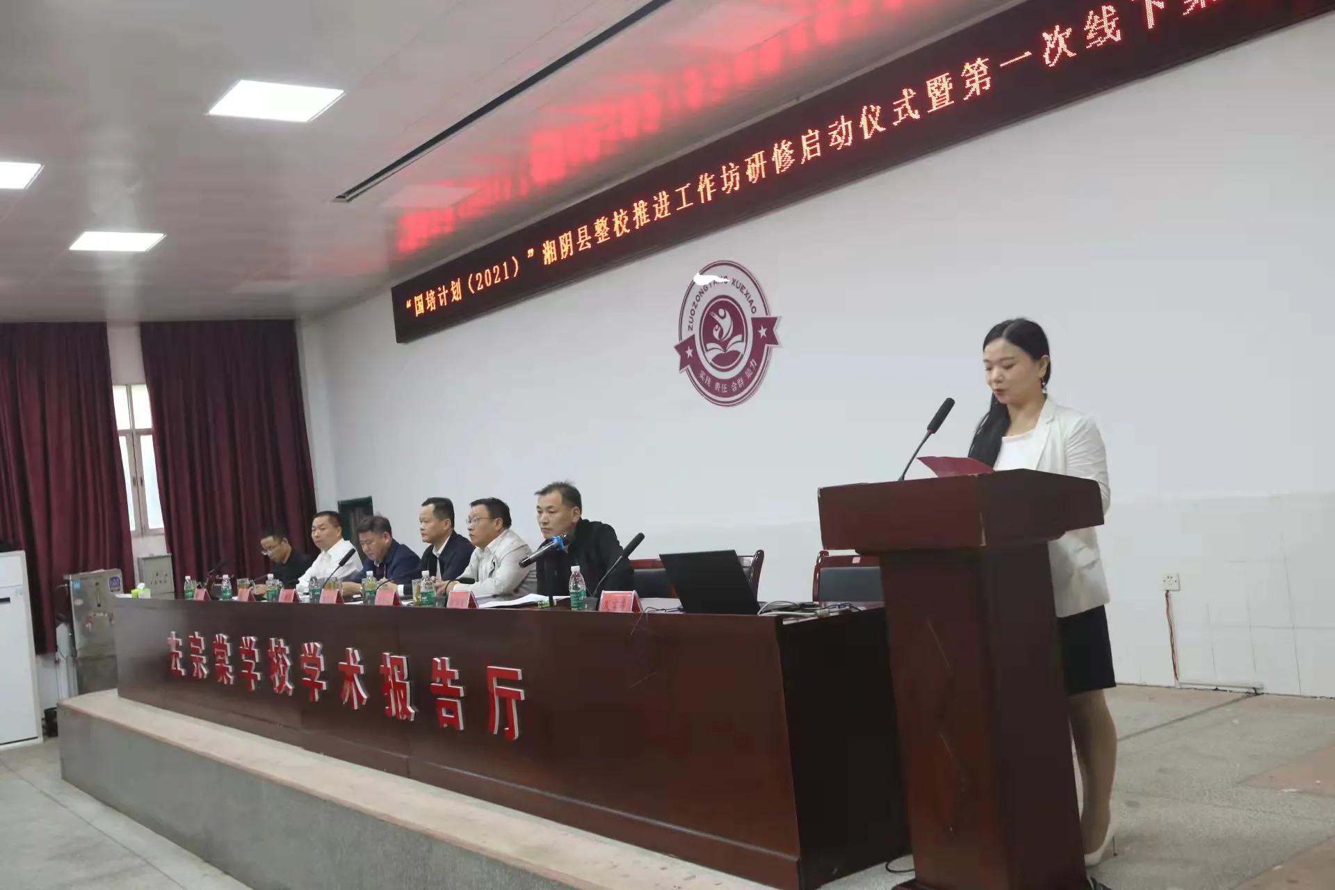 秋风秋雨秋意浓，致知力行启航程——国培开班典礼发言稿