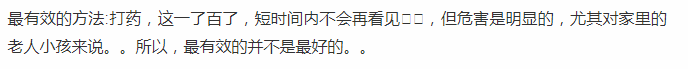 家庭养花中农药的使用？你有没有注意思考过这些问题？值得深思！