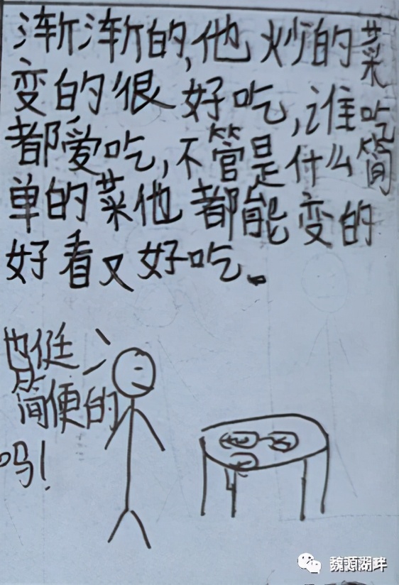 隆回9岁女孩和她们的漫画版爱情故事，令人叫绝