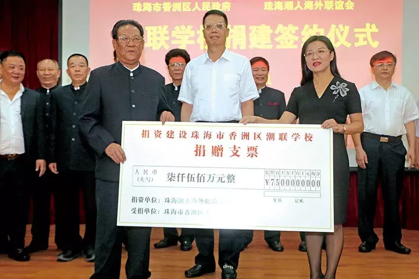 珠海市慈善事业发展纪实