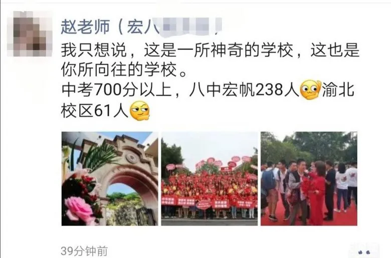 重庆多校中考喜报来了！收到中考录取通知书啦！敢不敢晒一下呢？