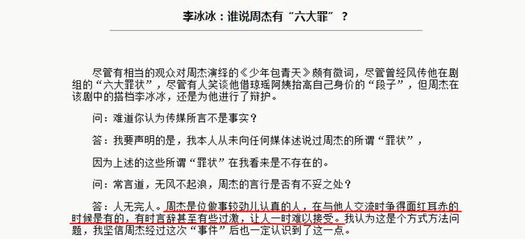 “尔康”周杰沦落到无戏可拍，还真不怪林心如