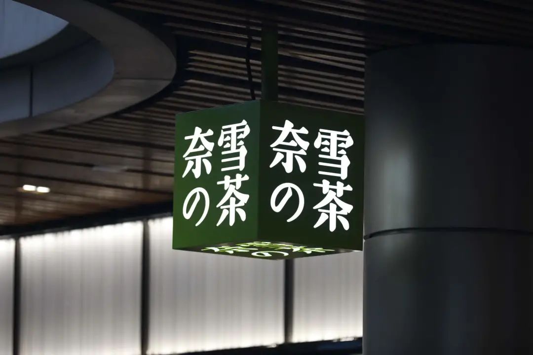 8家新式茶饮品牌，竞争格局大盘点！秋天第一杯点谁好呢？