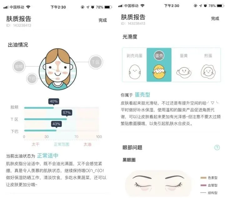 推荐12款你不知道的手机软件，功能都很强大