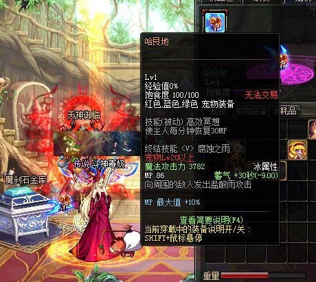 DNF：可交易的萌宠，幻化的最佳选择，建议买一个！