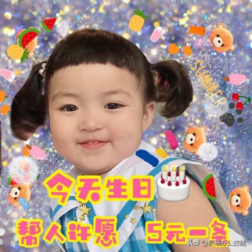 适合过生日发朋友圈的句子，文字表情包全配齐，建议收藏