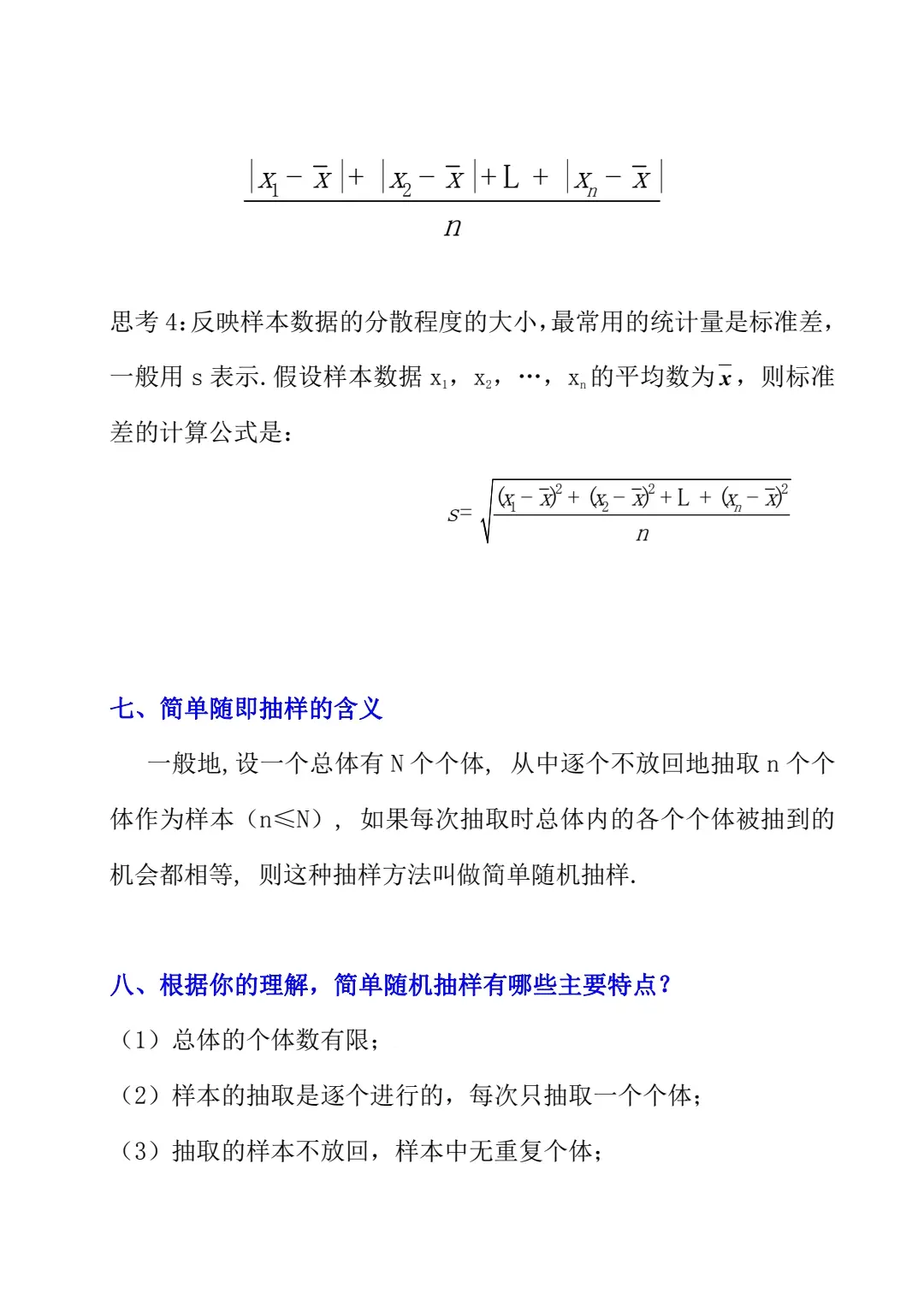 高中数学统计与概率知识点，三大部分两天看完！赶快收藏