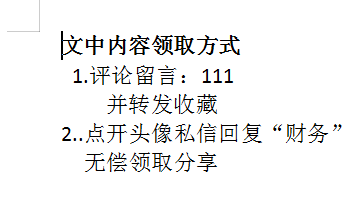 花了一个月精心编制了30套可视化财务报表，拿走不谢